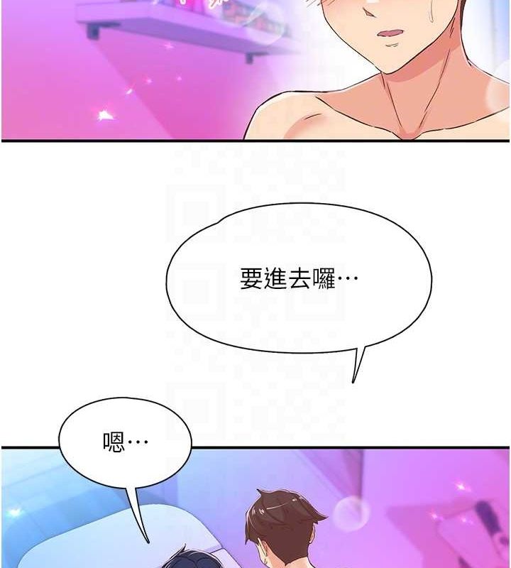 下一顫，性福第15話-深層震動的快感