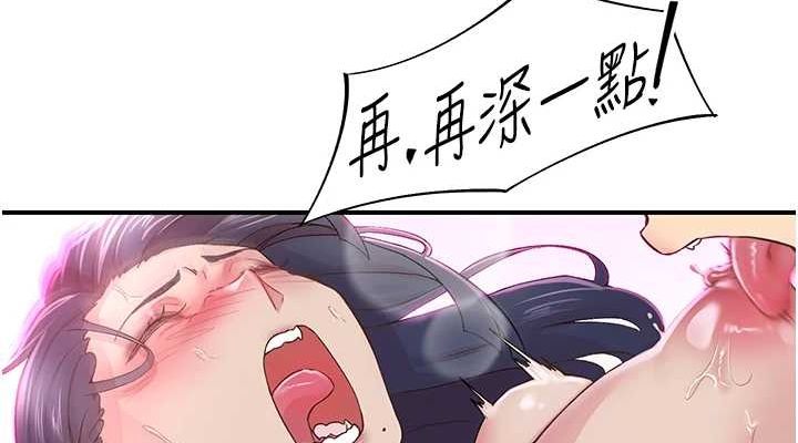 下一顫，性福第15話-深層震動的快感