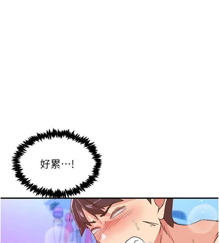 下一颤，性福-第15話-深層震動的快感 - 图片 85