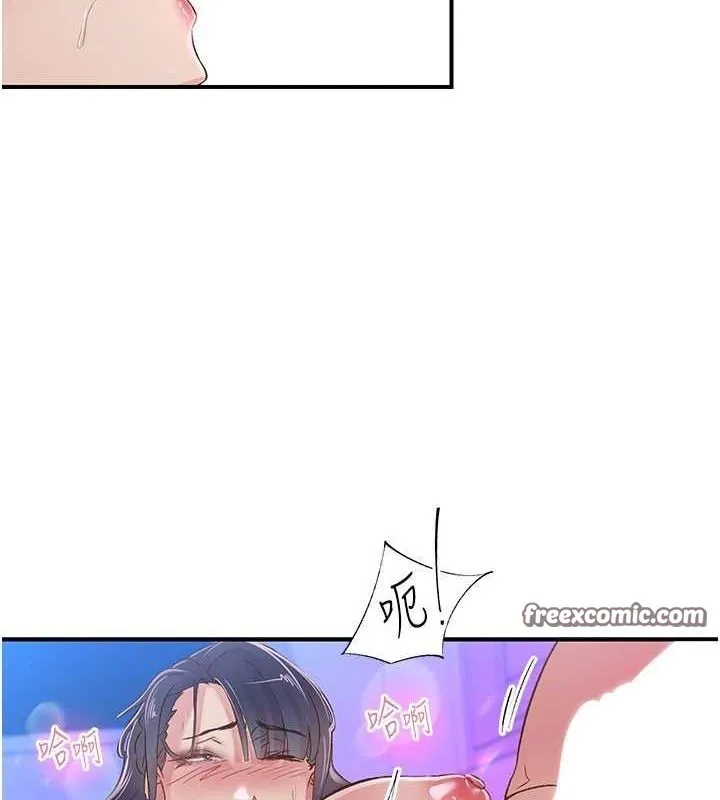 下一颤，性福-第15話-深層震動的快感 - 图片 96