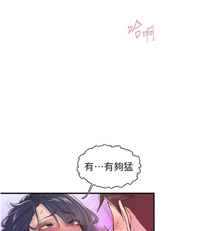 下一颤，性福第15話-深層震動的快感