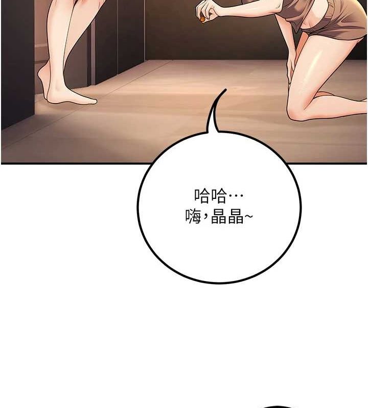 已婚学生想坏坏第24話-這樣算劈腿嗎?