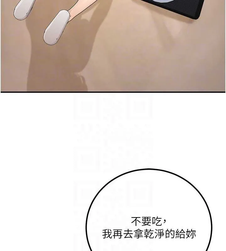 已婚學生想壞壞第24話-這樣算劈腿嗎?