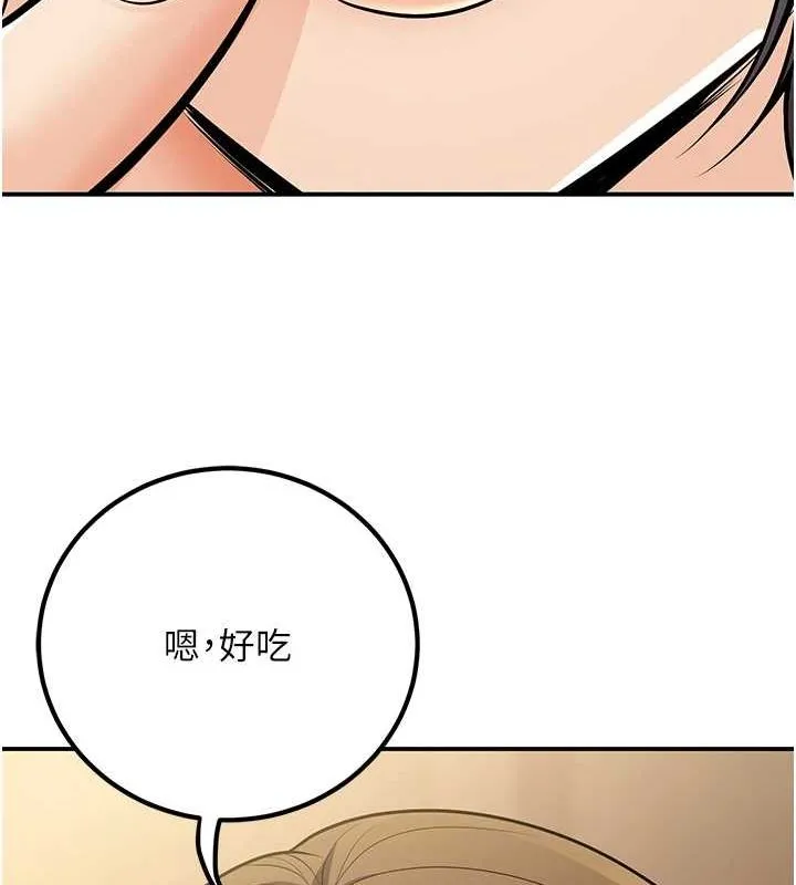已婚學生想壞壞第24話-這樣算劈腿嗎?