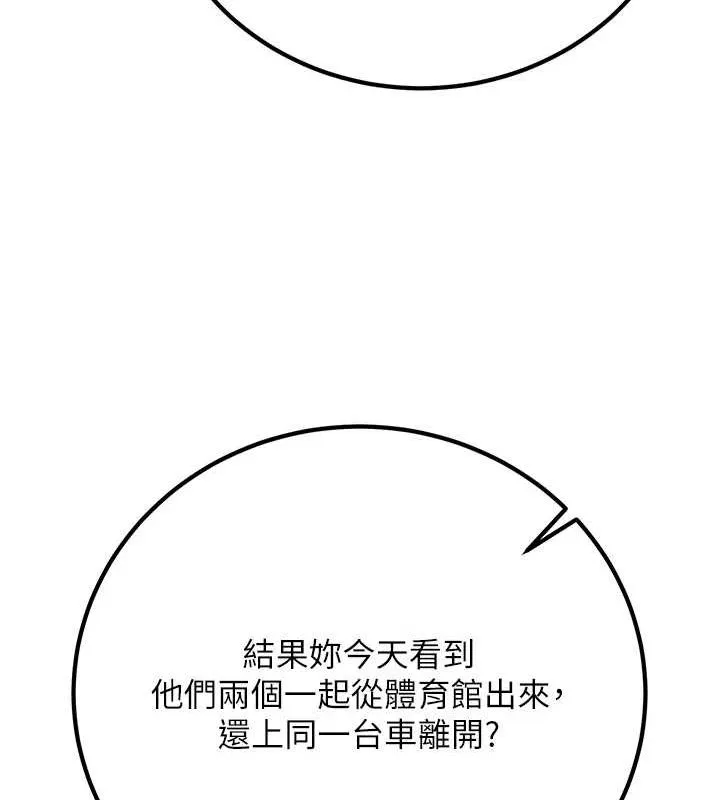 已婚学生想坏坏-第24話-這樣算劈腿嗎? - 图片 41
