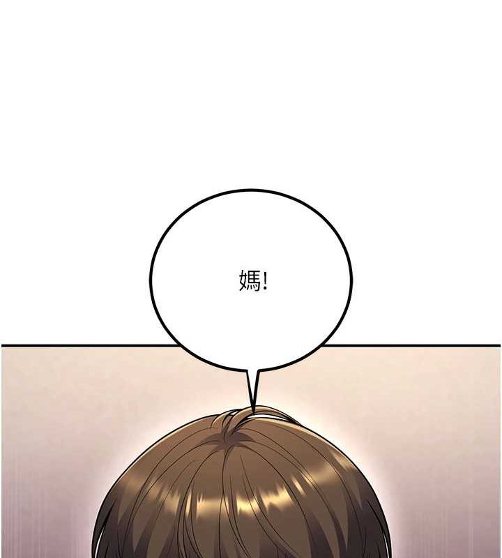 已婚学生想坏坏第24話-這樣算劈腿嗎?