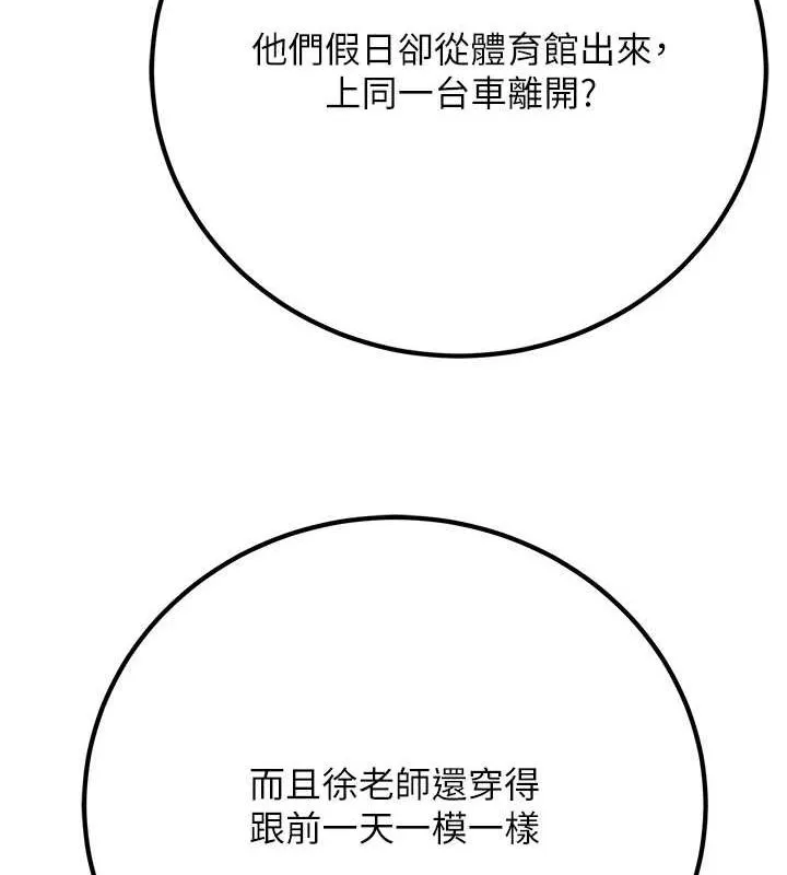 已婚学生想坏坏-第24話-這樣算劈腿嗎? - 图片 52