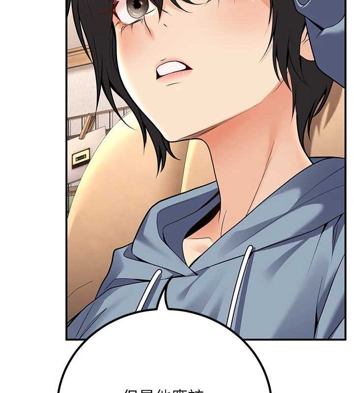 已婚学生想坏坏第24話-這樣算劈腿嗎?