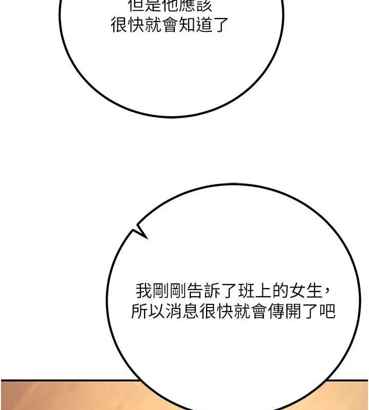 已婚学生想坏坏-第24話-這樣算劈腿嗎? - 图片 62