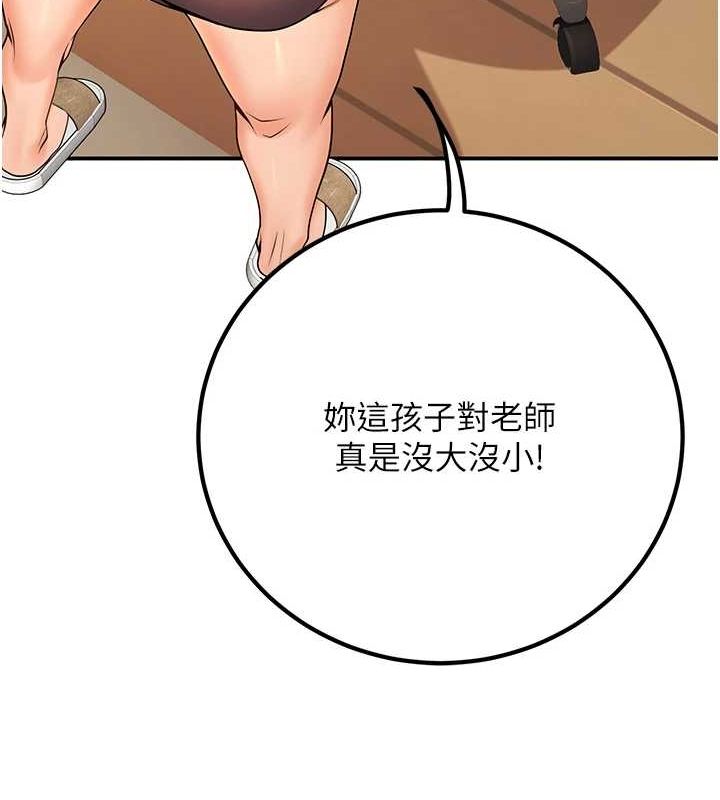 已婚学生想坏坏第24話-這樣算劈腿嗎?