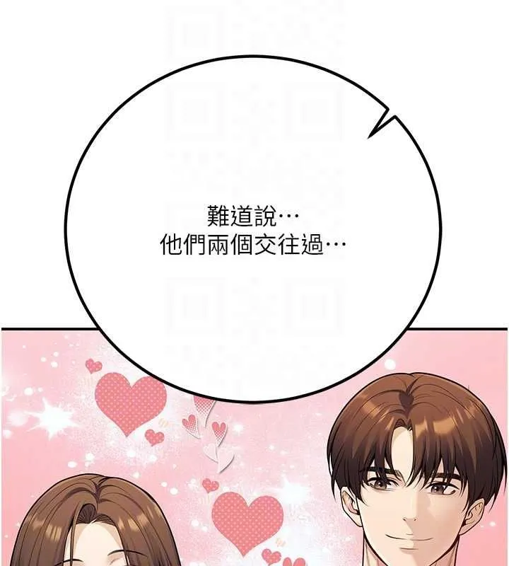 已婚学生想坏坏-第24話-這樣算劈腿嗎? - 图片 85