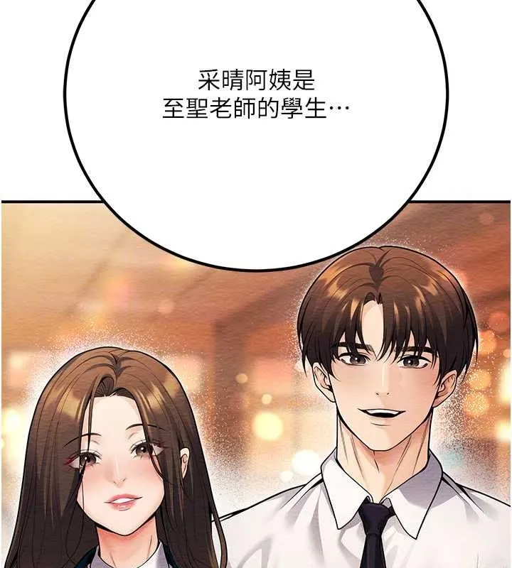 已婚學生想壞壞第24話-這樣算劈腿嗎?