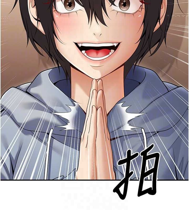 已婚学生想坏坏第24話-這樣算劈腿嗎?