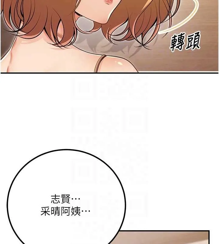 已婚學生想壞壞第24話-這樣算劈腿嗎?