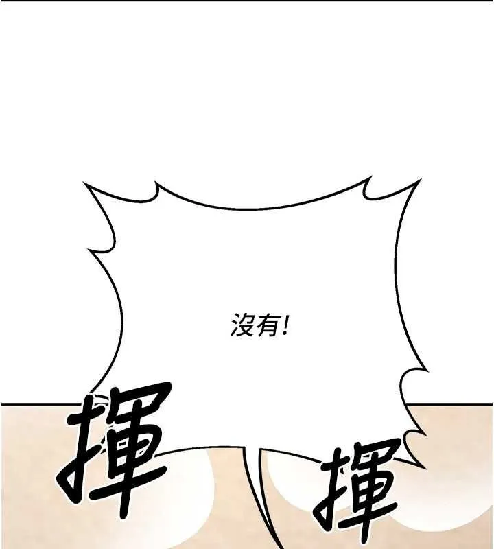 已婚学生想坏坏-第24話-這樣算劈腿嗎? - 图片 87