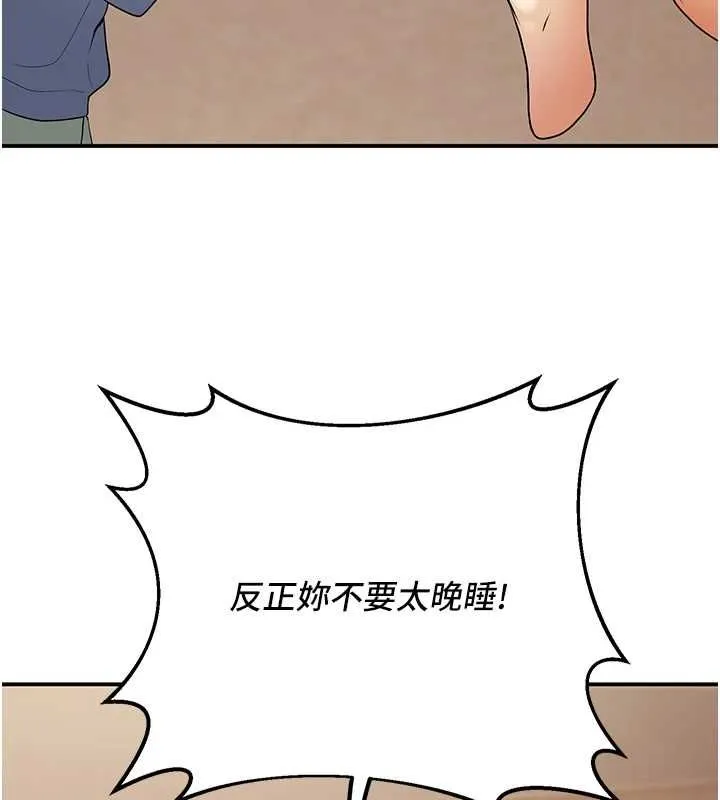 已婚學生想壞壞第24話-這樣算劈腿嗎?