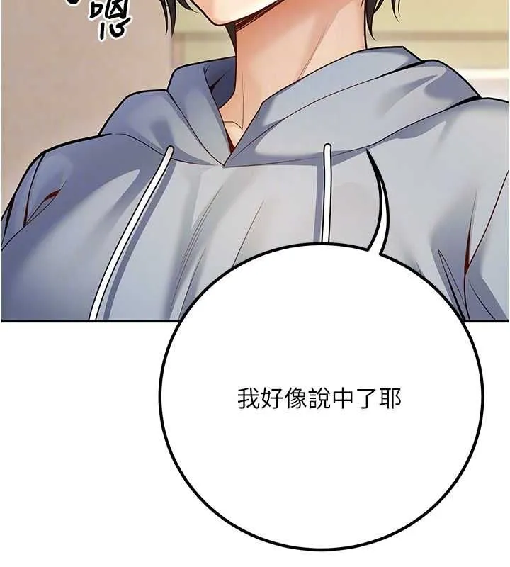 已婚学生想坏坏-第24話-這樣算劈腿嗎? - 图片 93