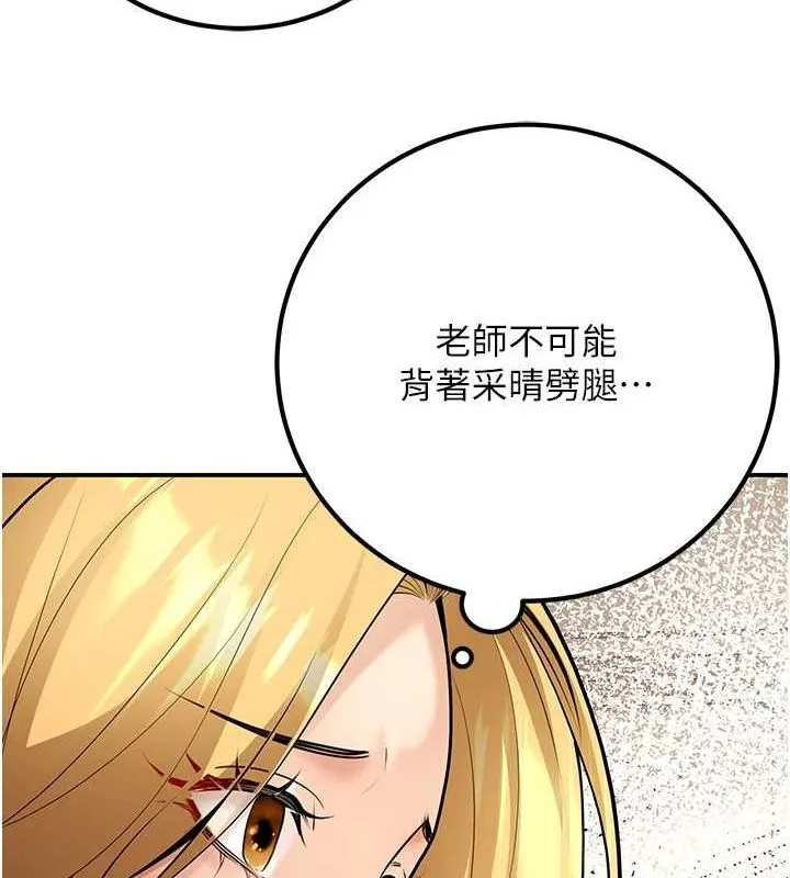 已婚学生想坏坏-第24話-這樣算劈腿嗎? - 图片 102