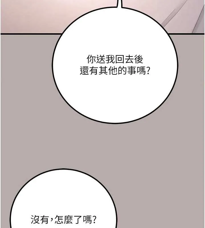 已婚学生想坏坏-第24話-這樣算劈腿嗎? - 图片 118