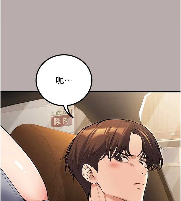 已婚學生想壞壞第24話-這樣算劈腿嗎?