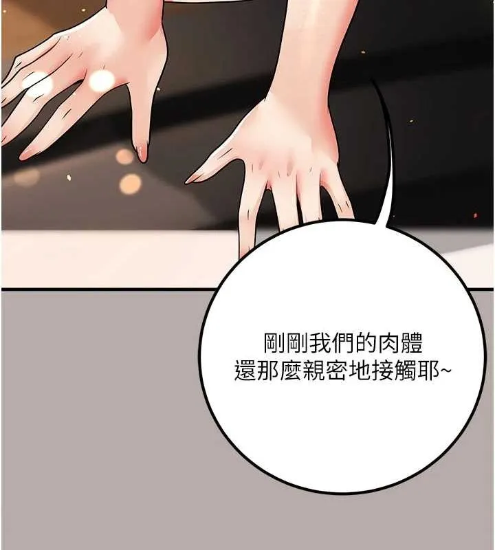 已婚学生想坏坏-第24話-這樣算劈腿嗎? - 图片 125