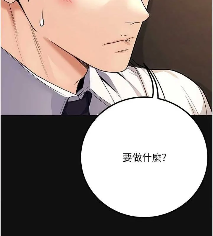 已婚学生想坏坏-第24話-這樣算劈腿嗎? - 图片 129