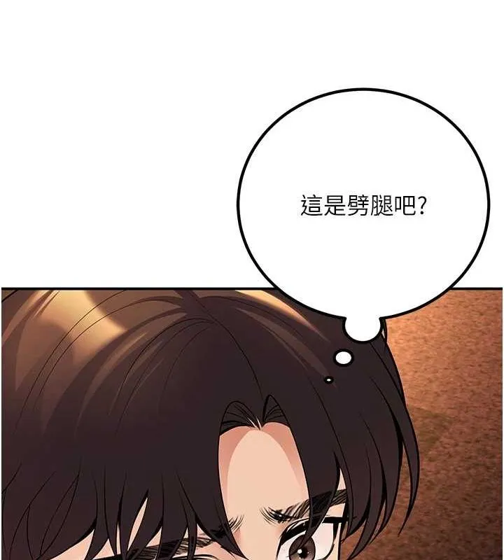 已婚學生想壞壞第24話-這樣算劈腿嗎?