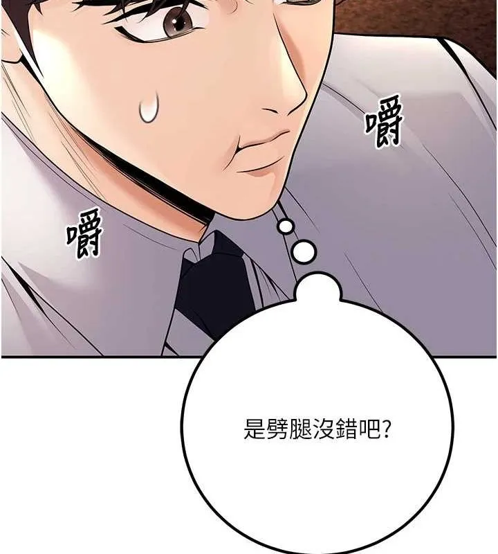 已婚学生想坏坏-第24話-這樣算劈腿嗎? - 图片 144
