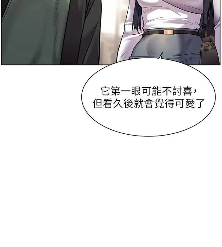 老师的亲密指导-第38話-露上空引小鮮肉入穴 - 图片 7