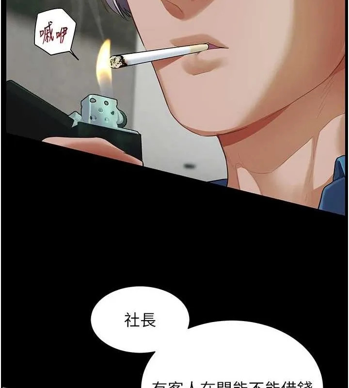 老師的親密指導第38話-露上空引小鮮肉入穴