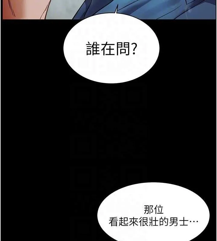老师的亲密指导-第38話-露上空引小鮮肉入穴 - 图片 31