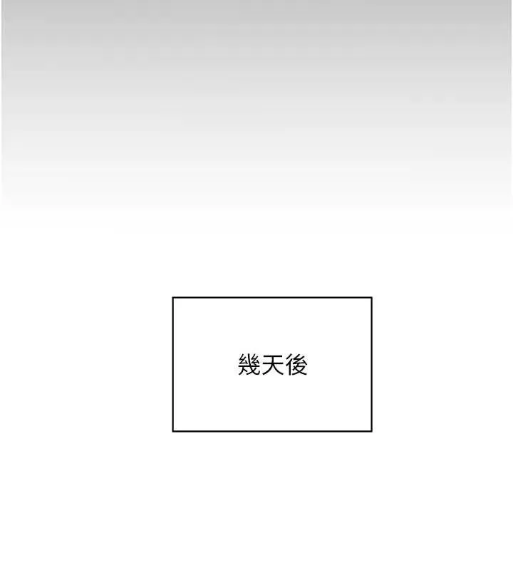 老师的亲密指导-第38話-露上空引小鮮肉入穴 - 图片 39