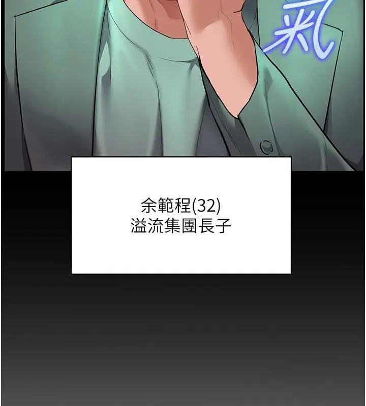 老师的亲密指导-第38話-露上空引小鮮肉入穴 - 图片 37