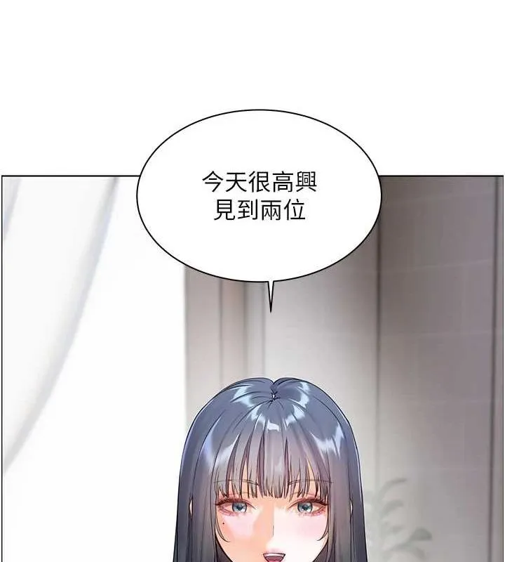 老師的親密指導第38話-露上空引小鮮肉入穴