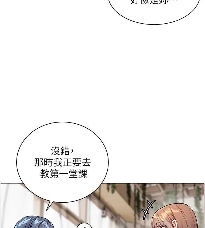 老師的親密指導第38話-露上空引小鮮肉入穴