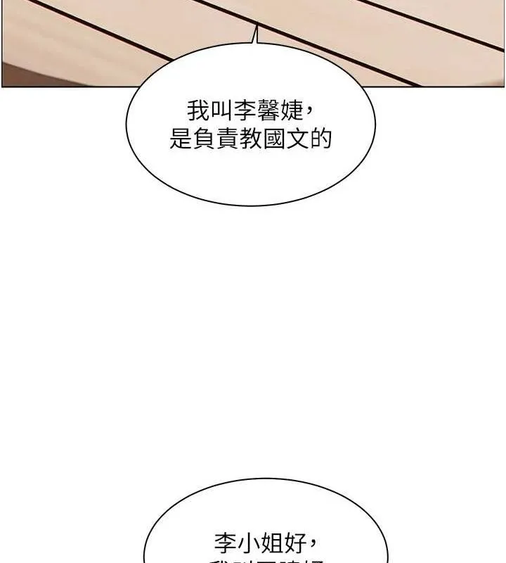 老师的亲密指导-第38話-露上空引小鮮肉入穴 - 图片 50