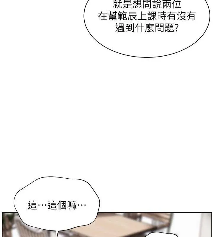 老師的親密指導第38話-露上空引小鮮肉入穴