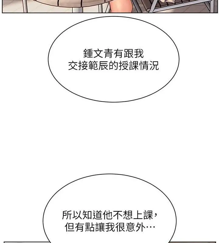 老師的親密指導第38話-露上空引小鮮肉入穴