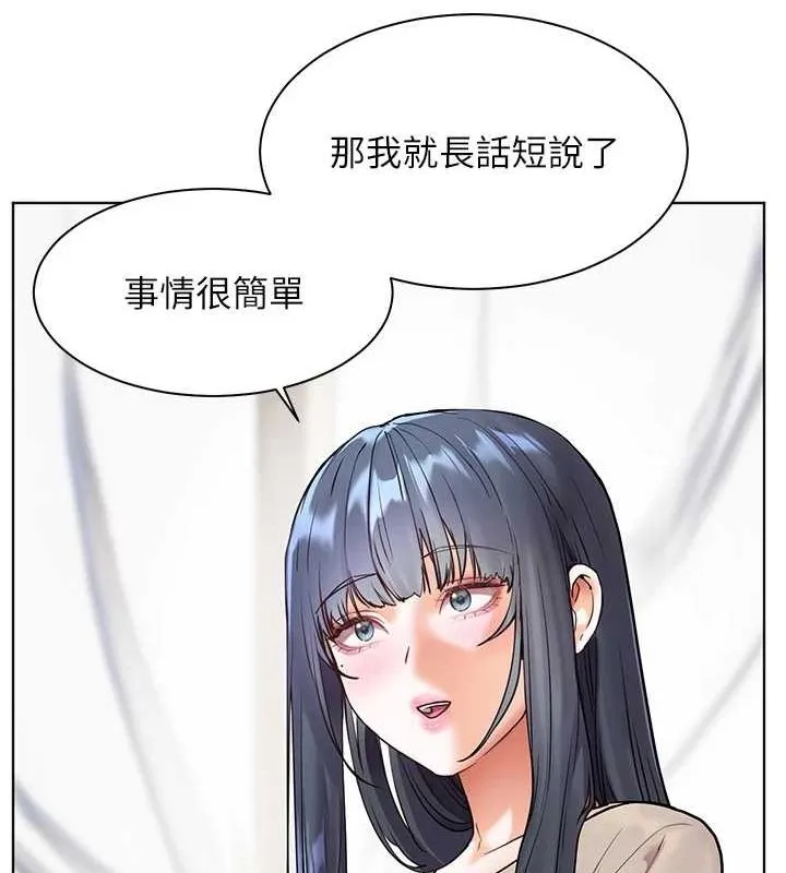 老师的亲密指导-第38話-露上空引小鮮肉入穴 - 图片 62