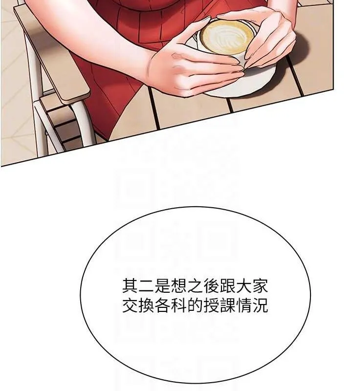 老师的亲密指导-第38話-露上空引小鮮肉入穴 - 图片 73