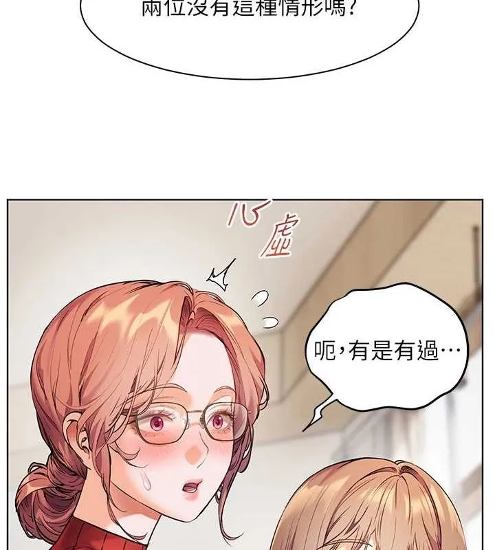 老师的亲密指导-第38話-露上空引小鮮肉入穴 - 图片 69