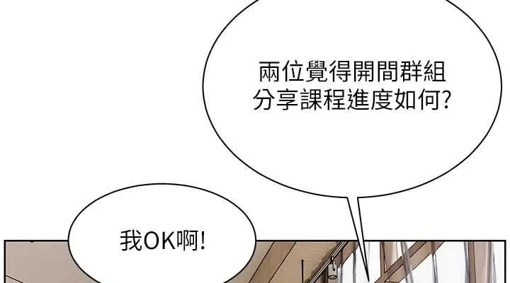 老师的亲密指导-第38話-露上空引小鮮肉入穴 - 图片 76