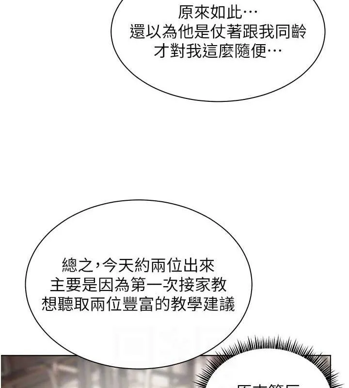 老师的亲密指导-第38話-露上空引小鮮肉入穴 - 图片 71