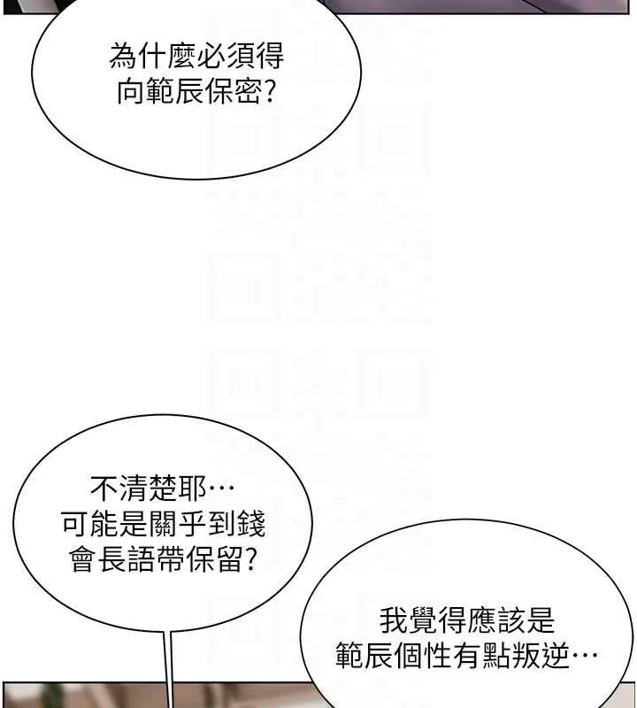 老师的亲密指导-第38話-露上空引小鮮肉入穴 - 图片 81