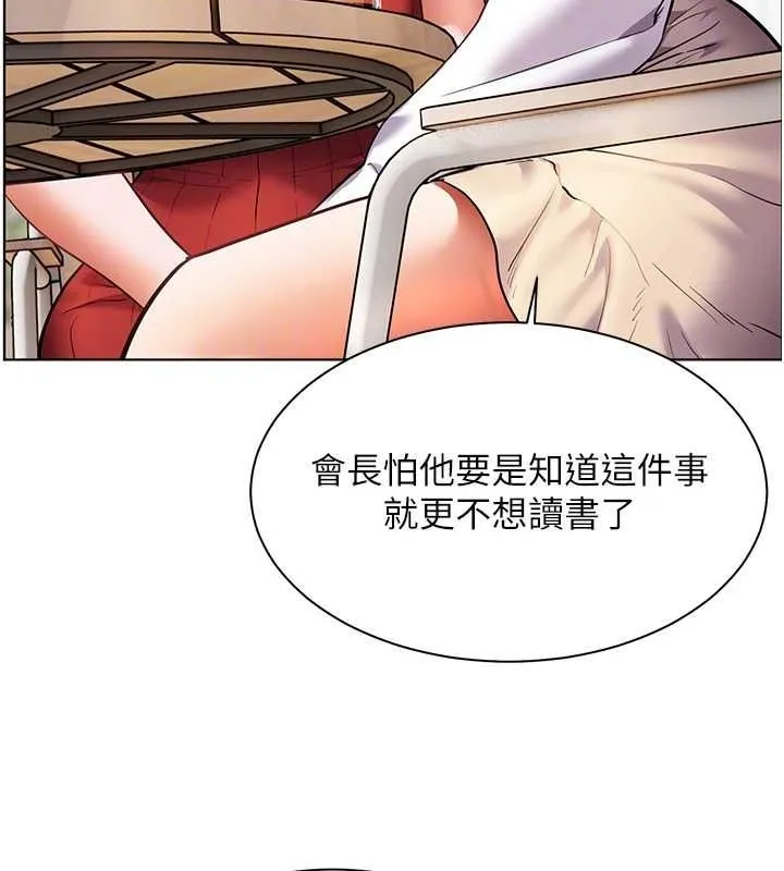 老师的亲密指导-第38話-露上空引小鮮肉入穴 - 图片 83