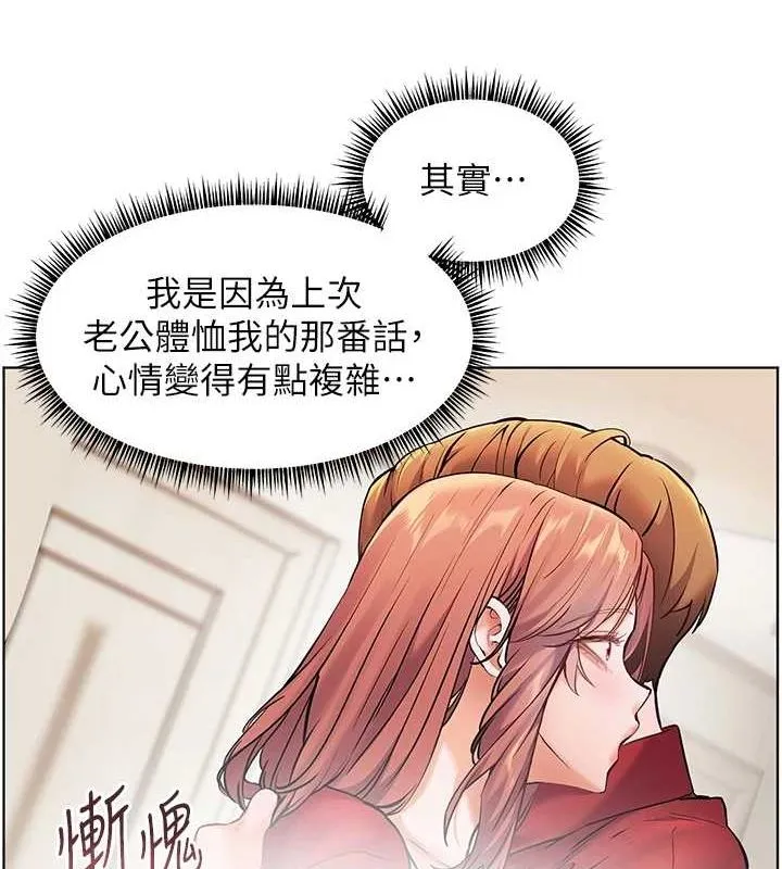 老师的亲密指导-第38話-露上空引小鮮肉入穴 - 图片 99