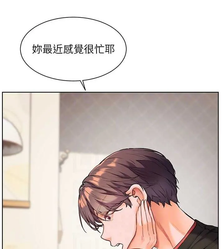 老师的亲密指导-第38話-露上空引小鮮肉入穴 - 图片 94