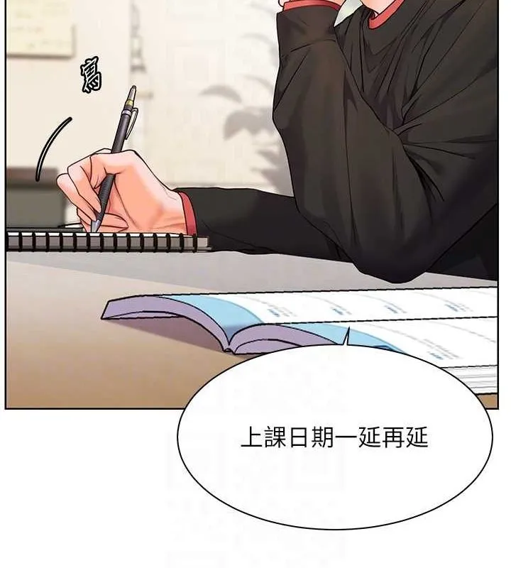 老師的親密指導第38話-露上空引小鮮肉入穴