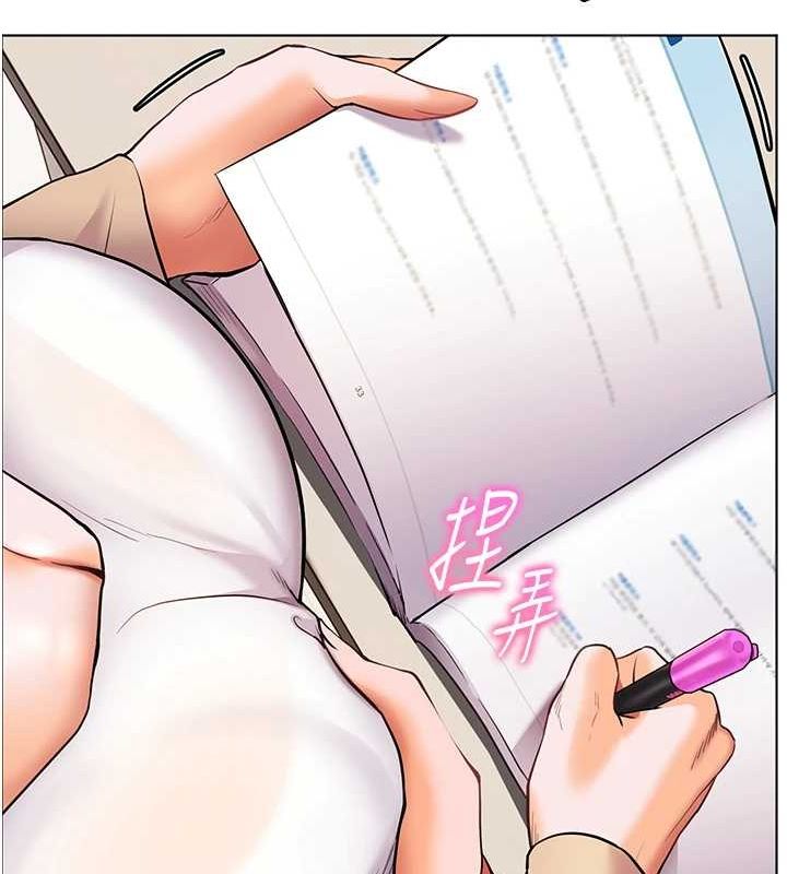 老师的亲密指导第38話-露上空引小鮮肉入穴