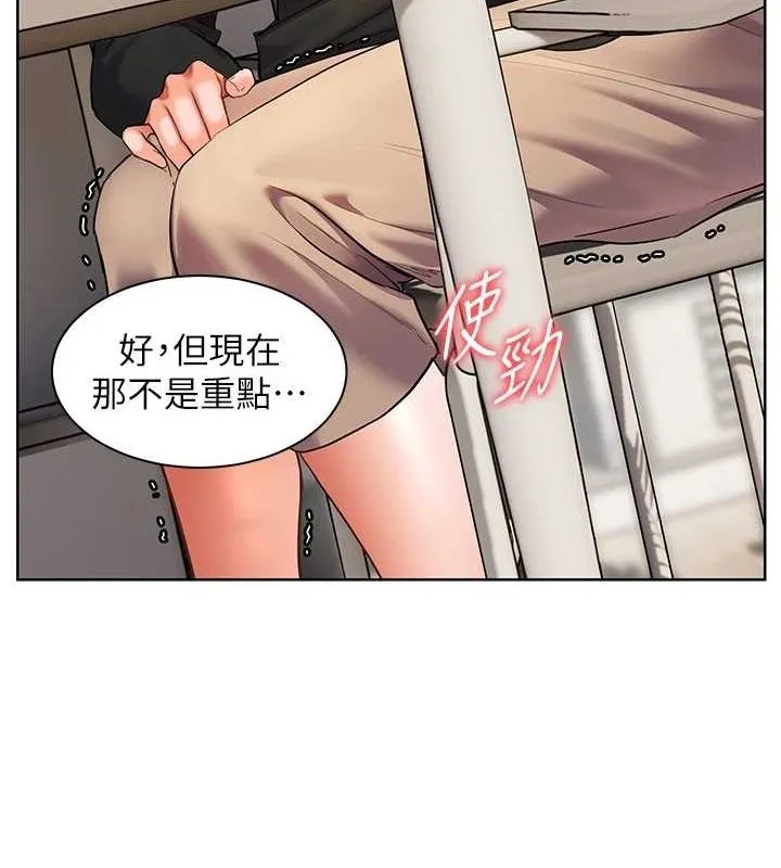 老师的亲密指导-第38話-露上空引小鮮肉入穴 - 图片 153